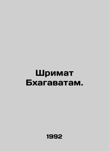 Shrimat Bkhagavatam./Srimat Bhagavatam. In Russian - landofmagazines.com