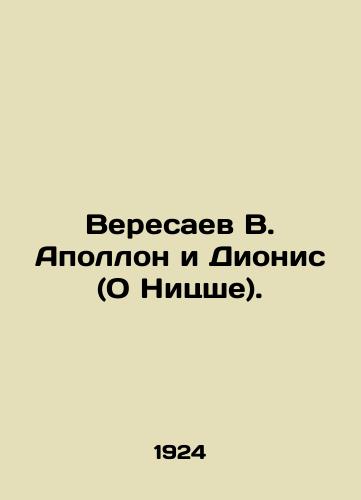 Veresaev V. Apollon i Dionis (O Nitsshe)./Veresaev V. Apollo and Dionysus (On Nietzsche). In Russian - landofmagazines.com
