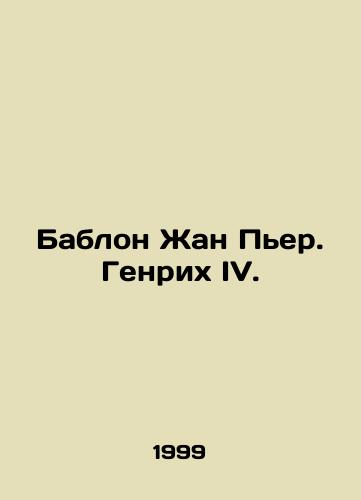 Bablon Zhan Per. Genrikh IV./Bablon Jean Pierre. Henry IV. In Russian - landofmagazines.com