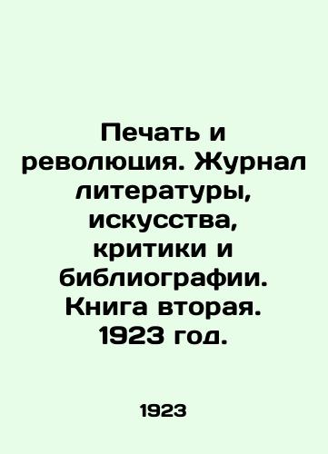 Pechat i revolyutsiya. Zhurnal literatury, iskusstva, kritiki i bibliografii. Kniga vtoraya. 1923 god./Print and Revolution. Journal of Literature, Art, Criticism and Bibliography. Book Two. 1923. In Russian - landofmagazines.com