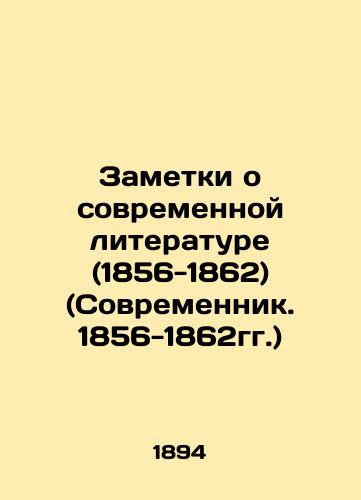 Zametki o sovremennoy literature (1856-1862) (Sovremennik. 1856-1862gg.)/Notes on Modern Literature (1856-1862) (Sovremennik. 1856-1862) In Russian - landofmagazines.com