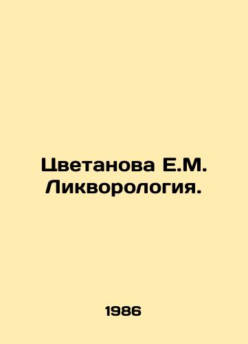 Tsvetanova E.M. Likvorologiya./Tsvetanova E.M. Likvorologiya. In Russian - landofmagazines.com