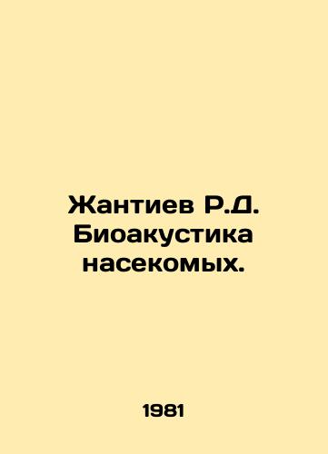 Zhantiev R.D. Bioakustika nasekomykh./R.D. Zhantiev Insect Bioacoustics. In Russian - landofmagazines.com