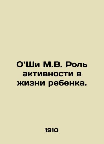OShi M.V. Rol aktivnosti v zhizni rebenka./ The role of activity in a childs life. In Russian - landofmagazines.com