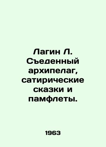 Lagin L. Sedennyy arkhipelag, satiricheskie skazki i pamflety./Lagin L. Eaten Archipelago, satirical fairy tales and pamphlets. In Russian - landofmagazines.com