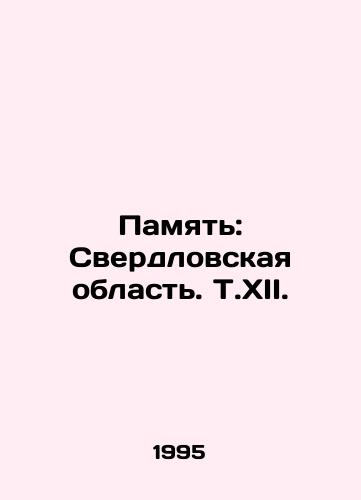 Pamyat: Sverdlovskaya oblast. T.XII./Memory: Sverdlovsk Oblast. Vol. XI. In Russian - landofmagazines.com