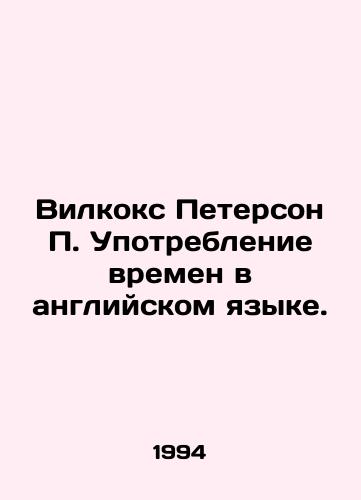 Vilkoks Peterson P. Upotreblenie vremen v angliyskom yazyke./Wilcox Peterson P. The Use of Times in English. In Russian - landofmagazines.com