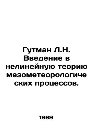 Gutman L.N. Vvedenie v nelineynuyu teoriyu mezometeorologicheskikh protsessov./Gutman L.N. Introduction to the Non-Linear Theory of Meso-Meteorological Processes. In Russian - landofmagazines.com