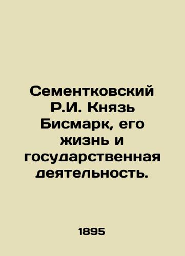 Sementkovskiy R.I. Knyaz Bismark, ego zhizn i gosudarstvennaya deyatelnost./R.I. Sementkovsky, Prince Bismarck, His Life and Government Activities. In Russian - landofmagazines.com
