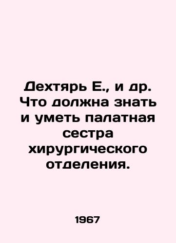 Dekhtyar E.,  i dr. Chto dolzhna znat i umet palatnaya sestra khirurgicheskogo otdeleniya./Dekhtyar E.,  et al. What the ward nurse in the surgery department should know and be able to do. In Russian - landofmagazines.com