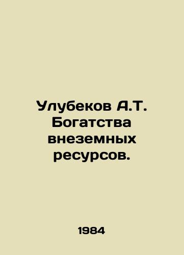 Ulubekov A.T. Bogatstva vnezemnykh resursov./A.T. Ulubekovs Wealth of Extraterrestrial Resources. In Russian - landofmagazines.com
