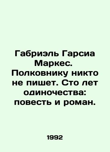 Gabriel Garsia Markes.  Polkovniku nikto ne pishet. Sto let odinochestva: povest i roman./Gabriel García Márquez. No one writes to the colonel. One Hundred Years of Solitude: A Novel and a Novel. In Russian - landofmagazines.com