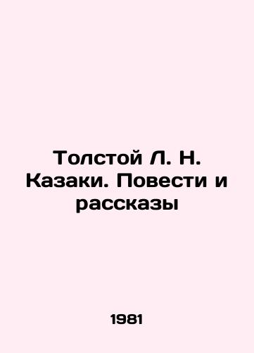 Tolstoy L. N. Kazaki. Povesti i rasskazy/Tolstoy L. N. Cossacks. Stories and Stories In Russian - landofmagazines.com