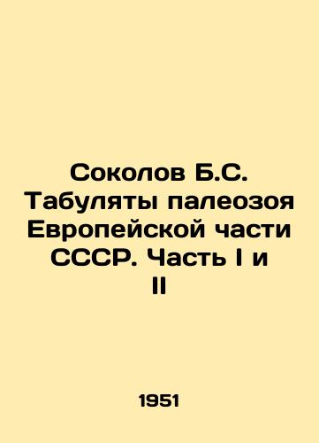 Sokolov B.S. Tabulyaty paleozoya Evropeyskoy chasti SSSR. Chast I i II/Sokolov B.S. Tabulates of Paleozoic Paleozoism in the European part of the USSR. Part I and II In Russian - landofmagazines.com