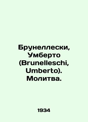 Brunelleski, Umberto (Brunelleschi, Umberto). Molitva./Brunelleschi, Umberto. Prayer. In Russian - landofmagazines.com