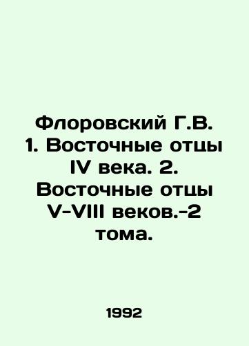 Florovskiy G.V. 1. Vostochnye ottsy IV veka. 2. Vostochnye ottsy V-VIII vekov.-2 toma./Florovsky G.W. 1. Eastern Fathers of the Fourth Century. 2. Eastern Fathers of the V-VIII Centuries -2 Volumes. In Russian - landofmagazines.com