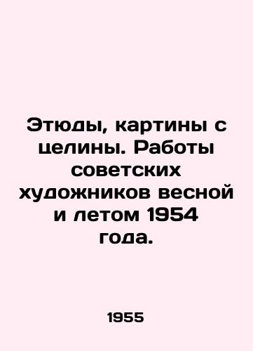 Etyudy, kartiny s tseliny. Raboty sovetskikh khudozhnikov vesnoy i letom 1954 goda./Studies, paintings from the pristine soil. Works by Soviet artists in the spring and summer of 1954. In Russian - landofmagazines.com