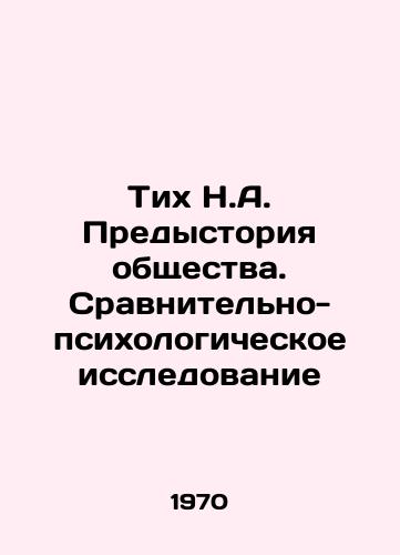 Tikh N.A. Predystoriya obshchestva. Sravnitelno-psikhologicheskoe issledovanie/Thih N.A. Background of Society. Comparative Psychological Research In Russian - landofmagazines.com