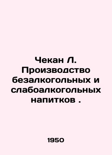 Chekan L. Proizvodstvo bezalkogolnykh i slaboalkogolnykh napitkov./Chekan L. Manufacture of non-alcoholic and low alcoholic beverages. In Russian - landofmagazines.com