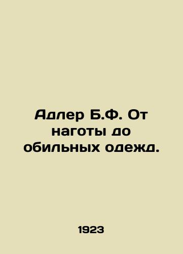 Adler B.F. Ot nagoty do obilnykh odezhd./Adler B.F. From nudity to lavish garments. In Russian - landofmagazines.com