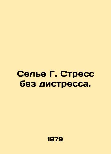 Sele G. Stress bez distressa./Selye G. Stress-free. In Russian - landofmagazines.com