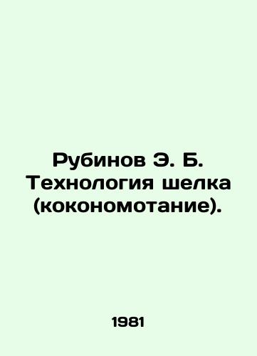 Rubinov E. B. Tekhnologiya shelka (kokonomotanie)./Rubinov E. B. Silk technology (cocooning). In Russian - landofmagazines.com