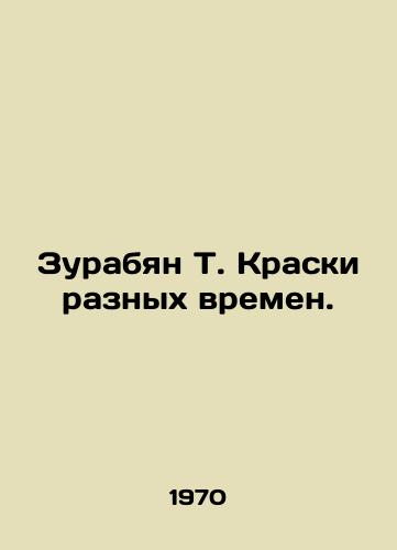Zurabyan T. Kraski raznykh vremen./Zurabyan T. Colors of different times. In Russian - landofmagazines.com