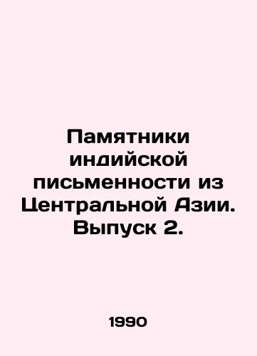 Pamyatniki indiyskoy pismennosti iz Tsentralnoy Azii. Vypusk 2./Indian Writing Monuments from Central Asia. Issue 2. In Russian - landofmagazines.com