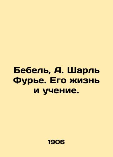Bebel, A. Sharl Fure. Ego zhizn i uchenie./Bebel, A. Charles Fourier. His life and teachings. In Russian - landofmagazines.com