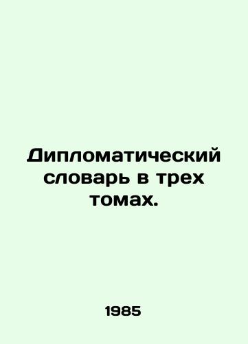 Diplomaticheskiy slovar v trekh tomakh./Diplomatic Dictionary in three volumes. In Russian - landofmagazines.com