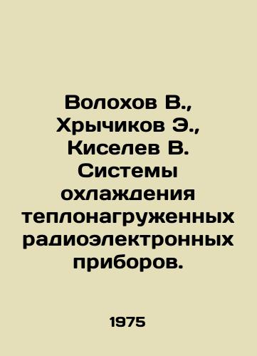 Volokhov V.,  Khrychikov E.,  Kiselev V. Sistemy okhlazhdeniya teplonagruzhennykh radioelektronnykh priborov./olokhov V.,  Khrychikov E.,  Kiselev V. Cooling systems for heat-loaded radio-electronic devices In Russian - landofmagazines.com