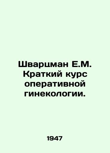 Shvartsman E.M. Kratkiy kurs operativnoy ginekologii./Schwartzman E.M. Short course of operative gynaecology. In Russian - landofmagazines.com