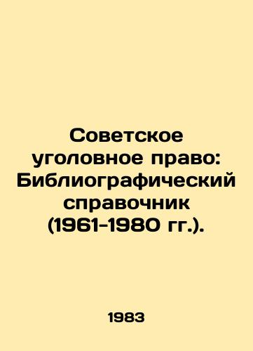 Sovetskoe ugolovnoe pravo: Bibliograficheskiy spravochnik (1961-1980 gg.)./Soviet Criminal Law: A Bibliographic Guide (1961-1980). In Russian - landofmagazines.com
