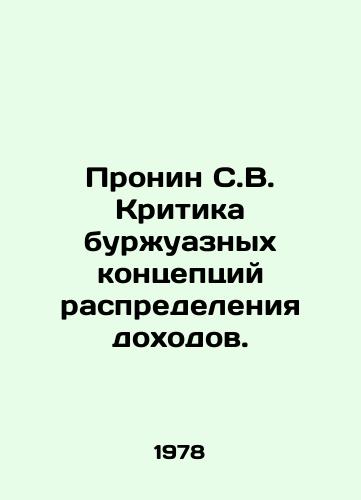 Pronin S.V. Kritika burzhuaznykh kontseptsiy raspredeleniya dokhodov./Pronin S.V. Criticism of bourgeois concepts of income distribution. In Russian - landofmagazines.com