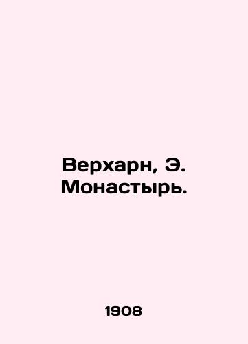 Verkharn, E. Monastyr./Verharne, E. Monastery. In Russian - landofmagazines.com