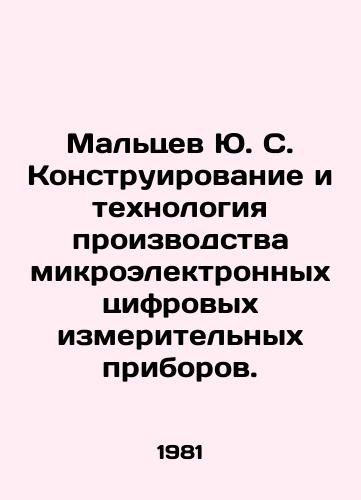 Maltsev Yu. S. Konstruirovanie i tekhnologiya proizvodstva mikroelektronnykh tsifrovykh izmeritelnykh priborov./Maltsev Yu. S. Design and technology of production of microelectronic digital measuring devices. In Russian - landofmagazines.com