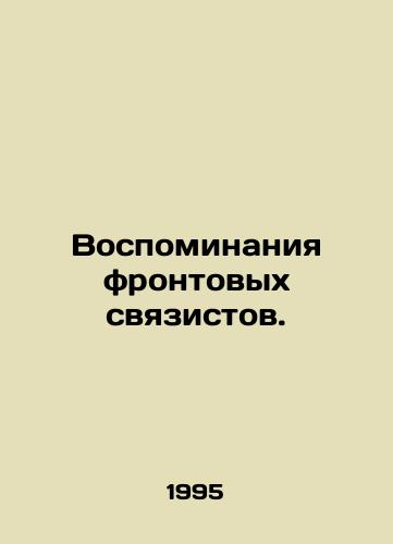 Vospominaniya frontovykh svyazistov./Memories of frontline signatories. In Russian - landofmagazines.com