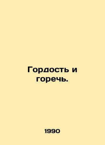 Gordost i gorech./Pride and bitterness. In Russian - landofmagazines.com