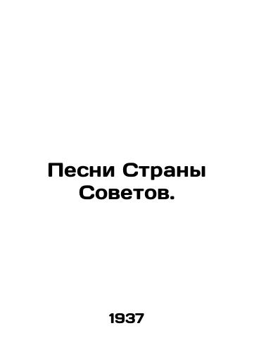 Pesni Strany Sovetov./Songs of the Land of Soviets. In Russian - landofmagazines.com