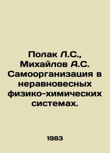 Polak L.S.,  Mikhaylov A.S. Samoorganizatsiya v neravnovesnykh fiziko-khimicheskikh sistemakh./L.S. Polak, A.S. Mikhailov Self-organization in non-equilibrium physical and chemical systems. In Russian - landofmagazines.com
