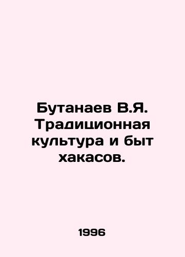 Butanaev V.Ya. Traditsionnaya kultura i byt khakasov./Butanayev V.Ya. Traditional culture and way of life of the Khakas. In Russian - landofmagazines.com