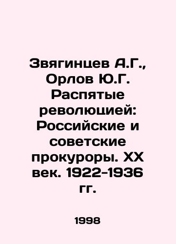 Zvyagintsev A.G.,  Orlov Yu.G. Raspyatye revolyutsiey: Rossiyskie i sovetskie prokurory. KhKh vek. 1922-1936 gg./A.G. Zvyagintsev, Yu.G. Orlov Crucified by the Revolution: Russian and Soviet Prosecutors. The 20th Century. 1922-1936. In Russian - landofmagazines.com