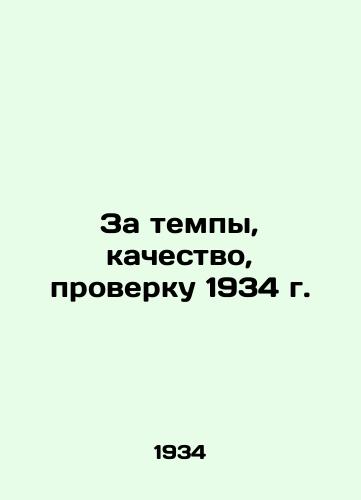 Za tempy, kachestvo, proverku 1934 g./For the Pace, Quality, and Verification of 1934 In Russian - landofmagazines.com