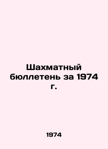 Shakhmatnyy byulleten za 1974 g./Chess Bulletin 1974 In Russian - landofmagazines.com