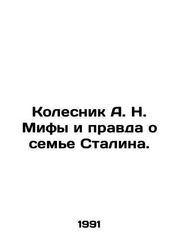 Kolesnik A. N. Mify i pravda o seme Stalina./A.N. Kolesnik Myths and the Truth About Stalins Family. In Russian - landofmagazines.com