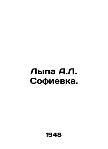 Lypa A.L. Sofievka./Lypa A.L. Sofievka. In Russian - landofmagazines.com