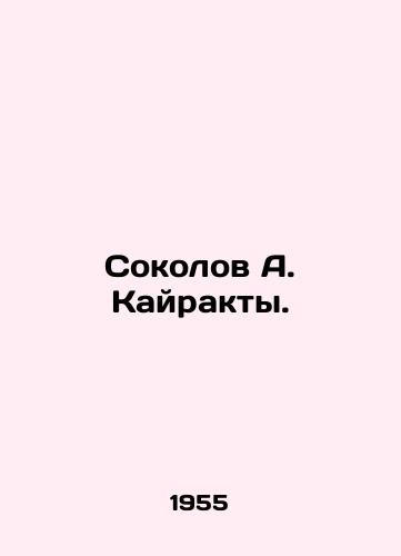 Sokolov A. Kayrakty./Sokolov A. Kairakty. In Russian - landofmagazines.com
