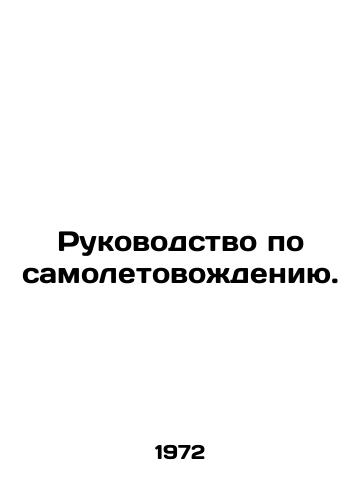 Rukovodstvo po samoletovozhdeniyu./Aircraft Driving Manual. In Russian - landofmagazines.com