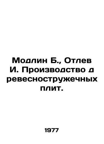 Modlin B.,  Otlev I. Proizvodstvo drevesnostruzhechnykh plit./Modlin B.,  Otlev I. Manufacture of wood slabs. In Russian - landofmagazines.com