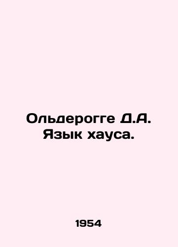 Olderogge D.A. Yazyk khausa./Olderogge D.A. Hausa Language. In Russian - landofmagazines.com